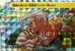 No.296 ストリートファイターZERO カード 046 雑魚は消えな!超音速ファイター弾ける!!