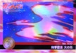 No.305 タツノコプロ40周年ウェファーチョコ 科学忍者隊ガッチャマン 科学忍法 火の鳥