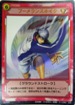 No.337 テニスの王子様カードゲーム ブーメランスネイク