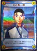 No.341 テニスの王子様カードゲーム 大石秀一郎