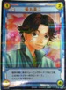 No.344 テニスの王子様カードゲーム 菊丸英二