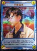 No.345 テニスの王子様カードゲーム 手塚国光