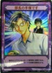 No.349 テニスの王子様カードゲーム 部長の手塚です