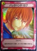 No.357 テニスの王子様カードゲーム バックハンド・ロブ