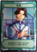 No.365 テニスの王子様カードゲーム 本気