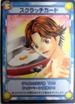 No.370 テニスの王子様カードゲーム スクラッチカード 菊丸英二