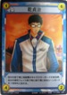 No.375 テニスの王子様カードゲーム 乾貞治