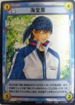 No.383 テニスの王子様カードゲーム 海堂薫