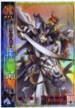 No.422 セガ 三国志大戦2 孫策