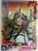 No.430 セガ 三国志大戦2 夏侯惇