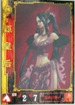 No.437 セガ 三国志大戦 甄皇后