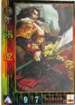 No.439 セガ 三国志大戦 張遼