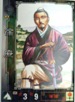 No.449 セガ 三国志大戦 徐庶