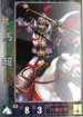No.451 セガ 三国志大戦 馬超