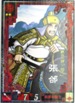 No.461 セガ 三国志大戦2 張?