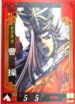 No.466 セガ 三国志大戦2 曹操