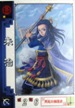 No.469 セガ 三国志大戦2 朱治