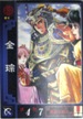 No.471 セガ 三国志大戦2 全ソウ