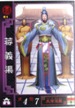 No.476 セガ 三国志大戦2 蒋義渠