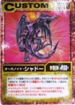 No.483 ゾイドカードゲーム オーガノイド・シャドー