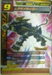 No.484 ゾイドカードコロシアム ムラサメライガー