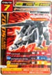 No.510 ゾイドカードコロシアム ケーニッヒウルフ