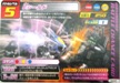 No.514 ゾイドカードコロシアム Eシールド