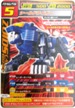No.518 ゾイドカードコロシアム シールドライガー