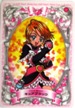 No.547 ふたりはプリキュアMaxHeart カード キュアブラック
