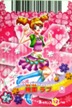 No.553 データカードダス プリキュアオールスターズ フレッシュドリームダンス 桃園ラブ