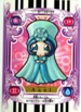 No.564 ふたりはプリキュア カード アクアール