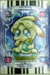No.569 ふたりはプリキュア カード ロンリルプ