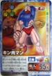 No.672 キン肉マンU世カードゲーム キン肉マン