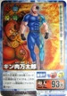 No.676 キン肉マンU世カードゲーム キン肉万太郎