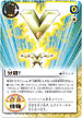 GARA003 分離!