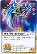 GARA006 ダイバラ・ビランガ