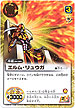 GARA010 エルム・リュウガ