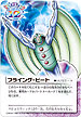 GARA013 フライング・ビート