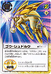 GARA031 ゴウ・シュドルク
