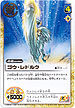 GARA032 ゴウ・レドルク