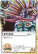 GARA039 メドルク