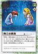 GARA042 無二の親友
