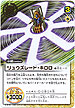 GARA056 リュウズレード・キロロ