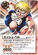 GARA084 ガッシュ・ベル