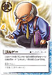 GARA087 ゴルドー