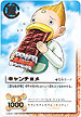 GARA100 キャンチョメ