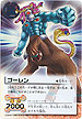 GASE003 ゴーレン