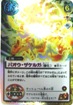 GASE011 バオウ・ザケルガ(強化)