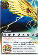 GASU004 バルドフォルス