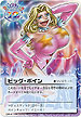 GASU006 ビッグ・ボイン
